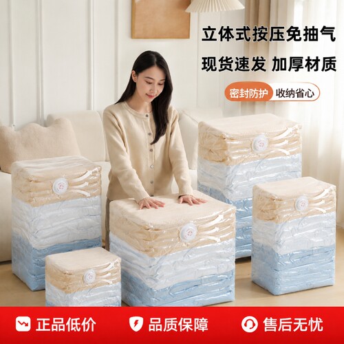 收纳袋压缩真空袋装衣物压缩袋