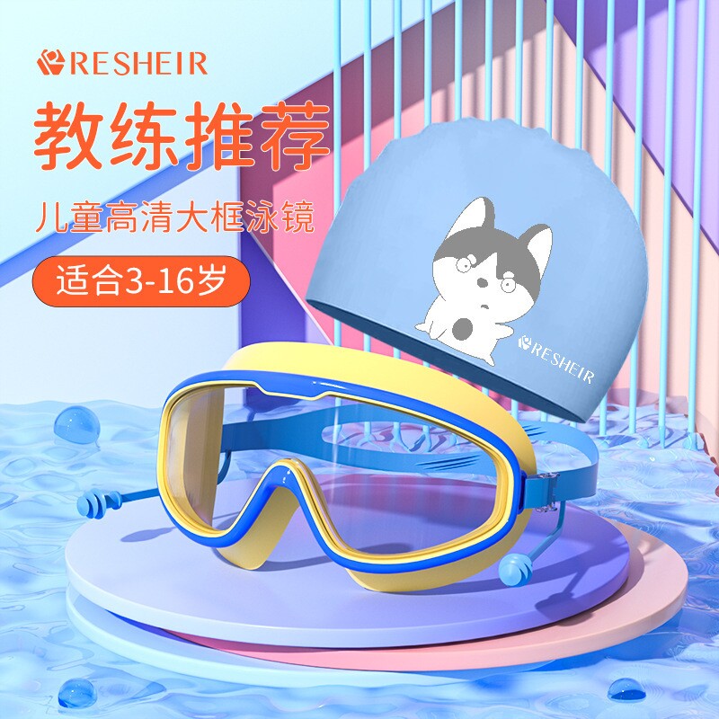 工厂批发儿童泳镜防水防雾大框游泳眼镜专业潜水镜泳帽套装备广角