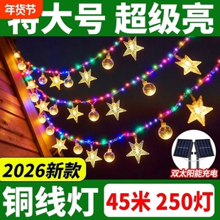 2026新款双太阳能闪光灯七彩灯笼串春节LED氛围彩灯户外阳台防水