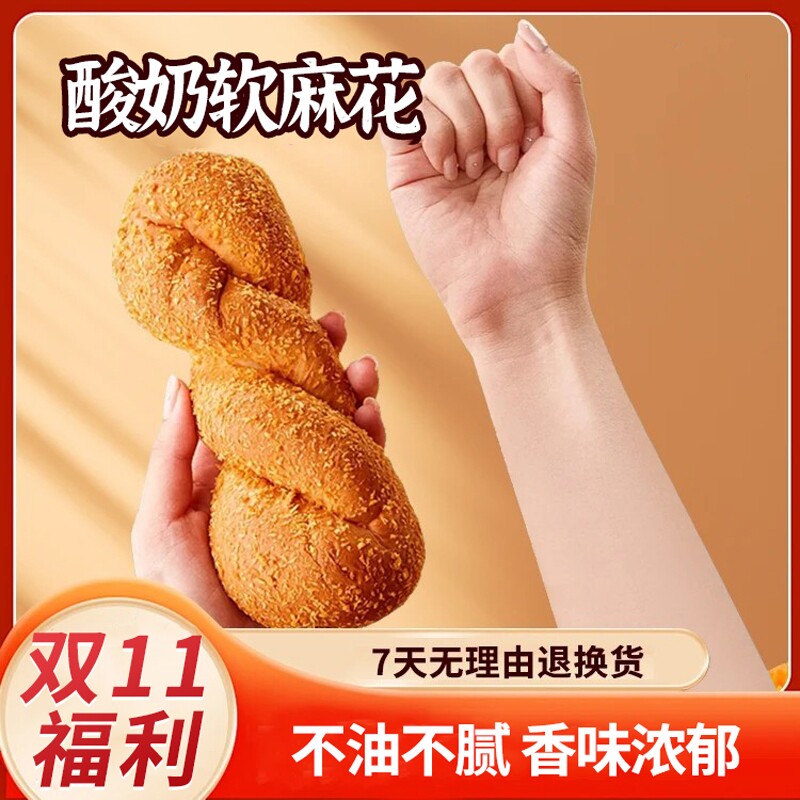 酸奶味面包爆浆麻花红豆豆沙馅夹心老式手撕东北早餐手工传统好吃