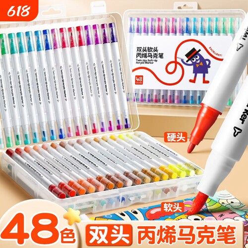 丙烯马克笔小学生美术专用画笔水彩笔不透色可叠色防水幼儿园儿童彩色笔套装无毒可水洗笔芯48色涂色颜色笔