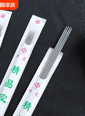 《毛衣针/不锈钢AE1SQ0-织毛衣直针织围巾棒针手工制作织针工具
