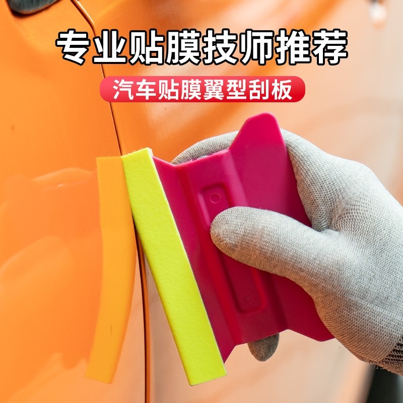 汽车改色贴膜工具工具刮板四方纤维布施工刮板改色亮黑磁铁刮板厂