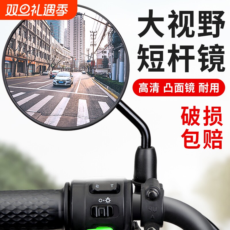 电动电瓶车自行车后视镜圆镜适用雅迪爱玛通用大视野倒车反光镜子