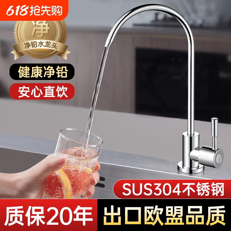 304不锈钢净水器水龙头家用2分双出水直饮机专用接水管过滤器配件