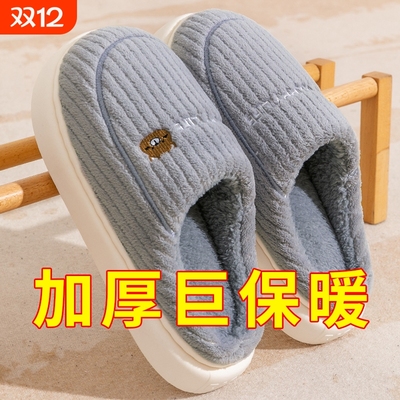 棉拖鞋男秋冬季2025新款室内居家保暖毛毛绒情侣家用女士防滑厚底