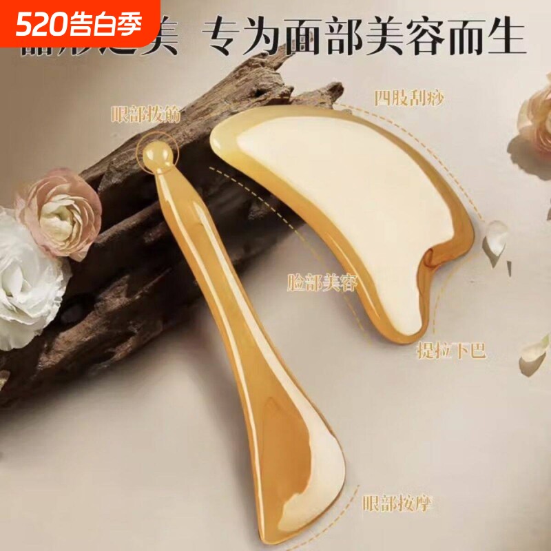 牛角拨筋棒刮痧板面部专用全身通用神器刮痧脸部按摩眼部提拉美容