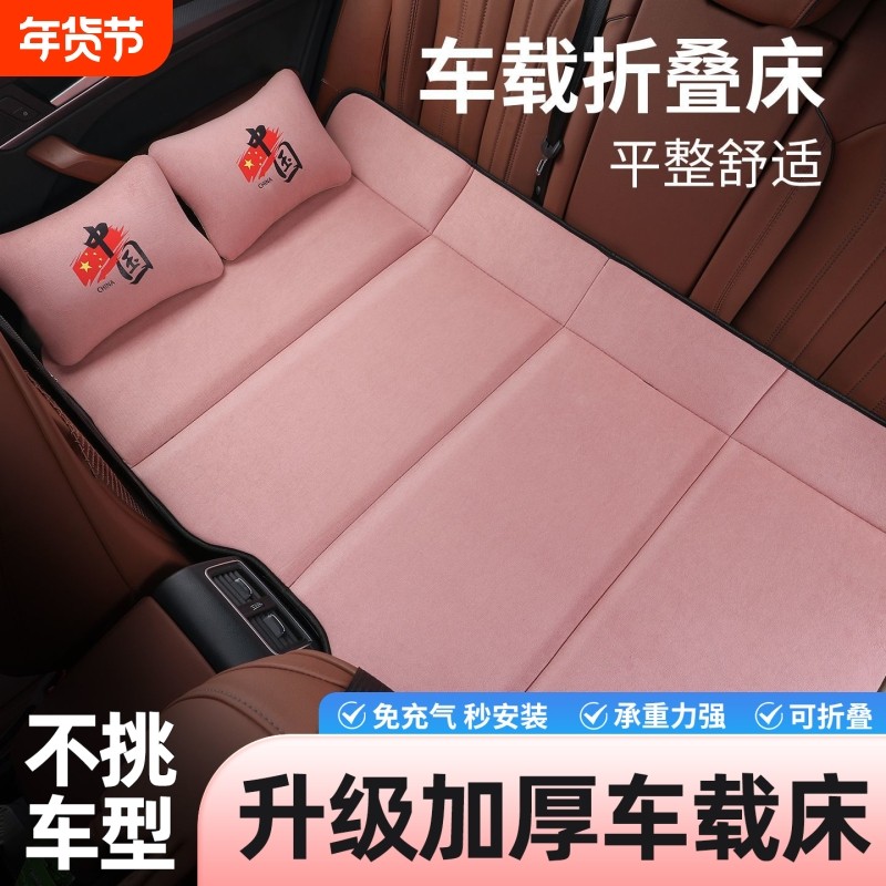 汽车后排睡垫车载床垫可折叠后座床轿车车上儿童睡觉神器折叠床,汽车用品/电子/清洗/改装,车载旅行床,淘宝优惠券,粉丝福利购,淘宝优惠卷