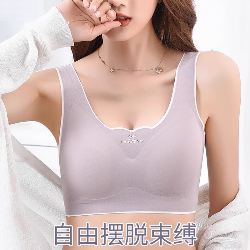 乳胶内衣一体式美背24小时睡眠内衣防外扩防下垂舒适文胸罩零束缚