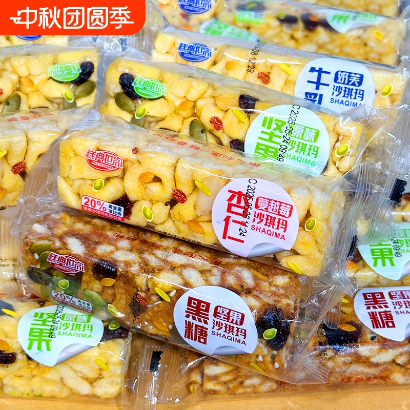沙琪玛整箱坚果黑糖萨其马软糯早餐办公室零食休闲食品小吃糕点