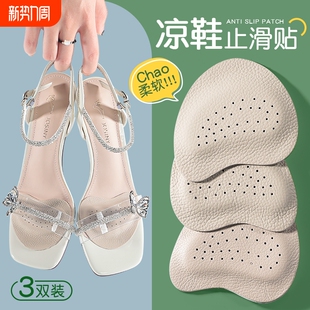 半码鞋垫女牛皮前脚掌垫防痛高跟鞋防掉神器前掌垫凉鞋防磨鞋底