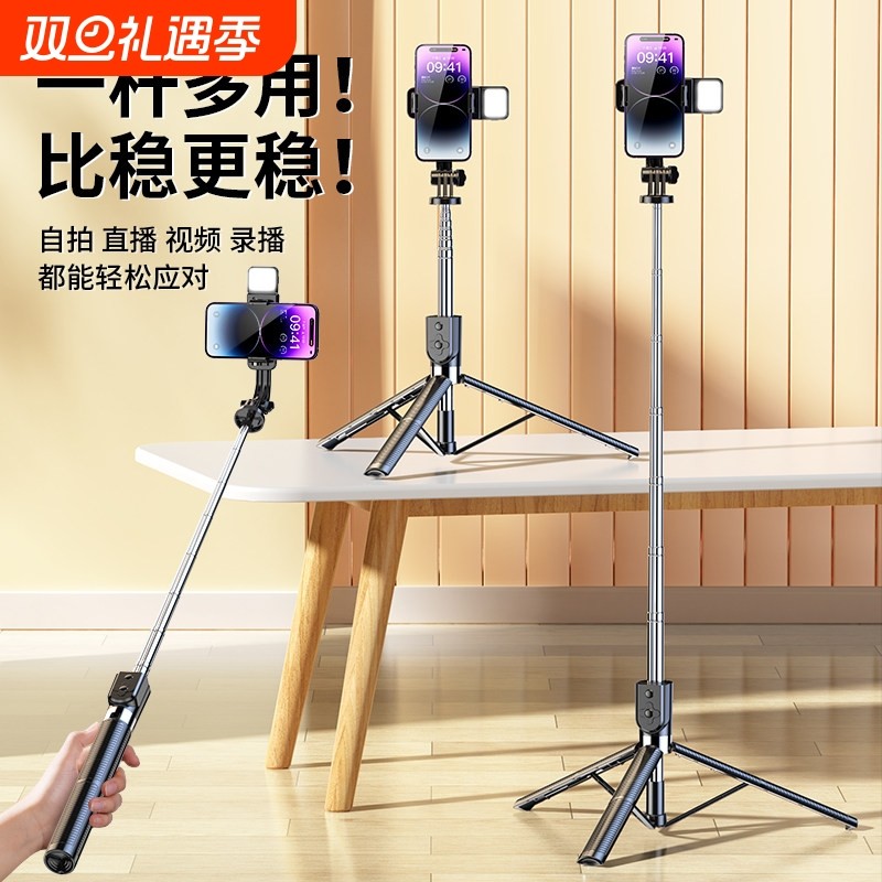 2025新款手机自拍杆落地三脚架通用拍照神器360度旋转旅游便携