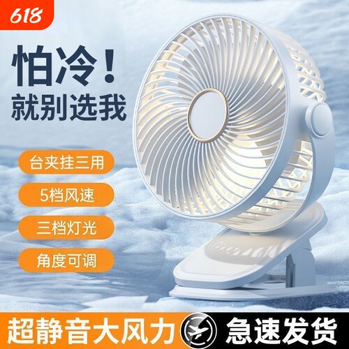 2026新夹式小风扇夹子电风扇小型家用办公室桌面usb充电宿舍学生5