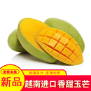 越南玉芒青皮芒果应季 甜心好果新鲜直发非金煌水仙芒