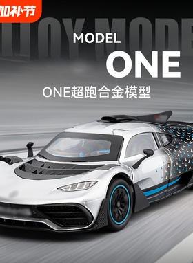 车致124大奔AMG ONE汽车模型仿真合金跑车玩具潮玩摆件热销送朋友