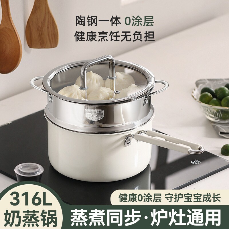 苏泊尔多层复合钢奶锅陶瓷不锈钢奶锅无涂层316不锈钢陶瓷小奶锅