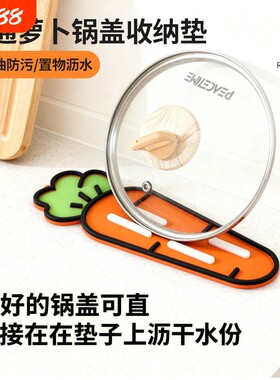 胡萝卜锅盖垫防滑新款硅胶沥水垫