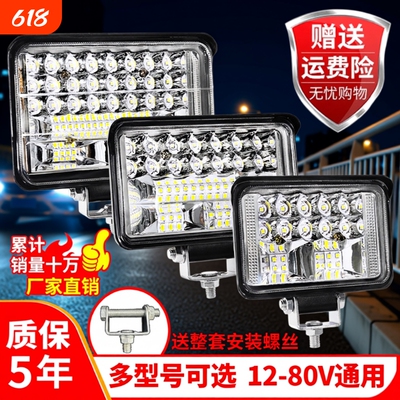 【进口超亮】led大灯12V24伏射灯