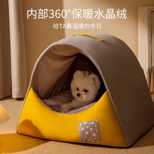 狗窝冬天保暖中小型犬四季通用可拆洗封闭式狗床宠物狗房子安全感