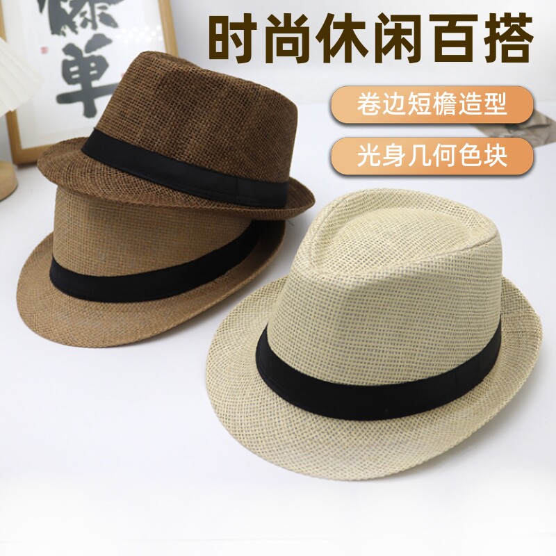 帽子男士夏季礼帽休闲百搭透气时尚草帽英伦沙滩遮阳防晒爵士帽女