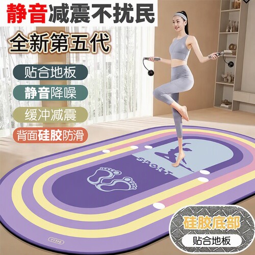 2025新款专业防滑垫瑜伽静音减震
