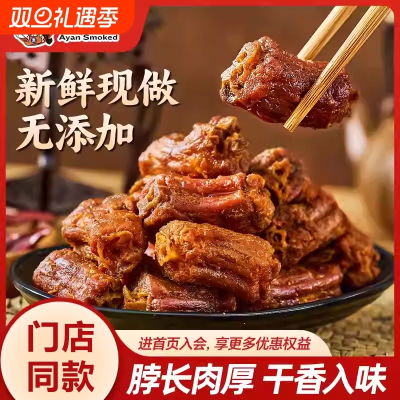 阿燕姐鸭脖手撕椒盐酱香风干鸭脖子三明鸭货特产网红卤味零食小吃