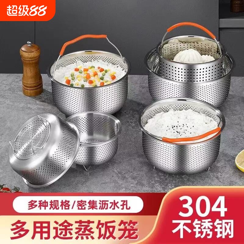 蒸饭神器蒸米饭304不锈钢米汤分离沥米蒸格迷你蒸架饭笼沥水加高