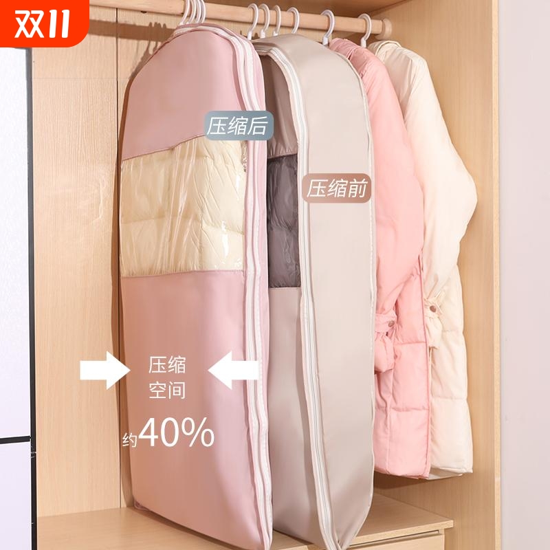 羽绒服防尘罩挂式压缩衣物防尘袋