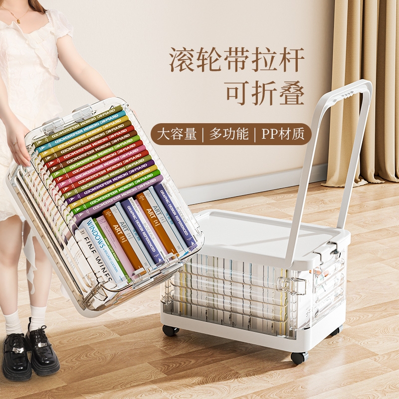 带轮书箱收纳箱折叠轻便不占空间