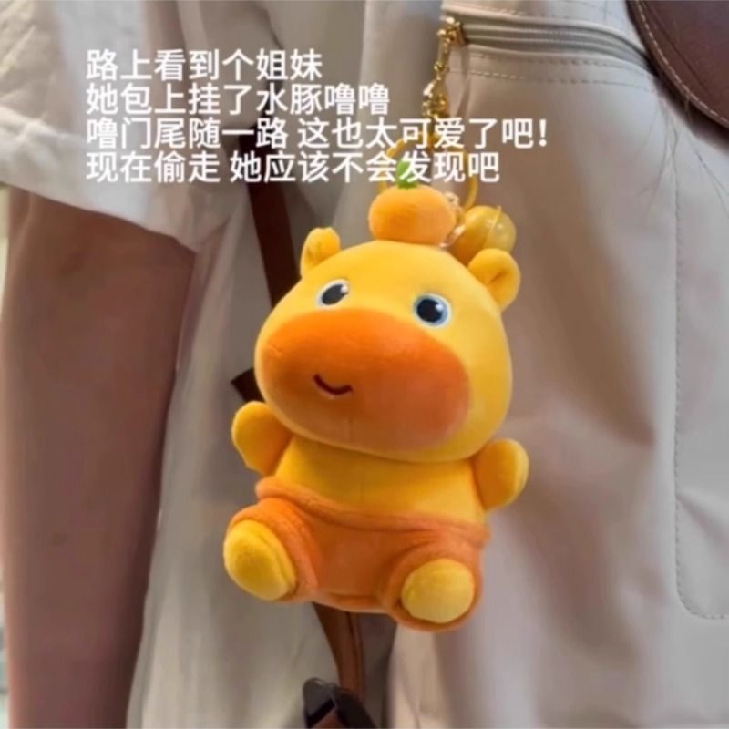 水豚噜噜毛绒挂件|超7000次加购