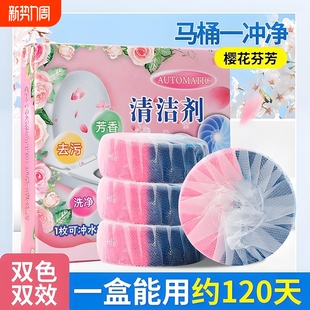 洁厕灵马桶清洁剂清香型洁厕宝蓝泡泡厕所除臭除垢卫生间用品冲水