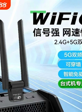 usb无线网卡免驱动WiFi7网卡三频千兆6500M网卡大功率穿墙王电竞游戏直播台式笔记本电脑wifi