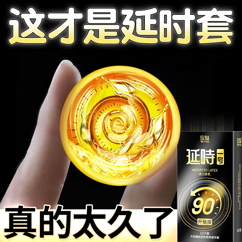 延时大颗粒避孕套男用持久安全套