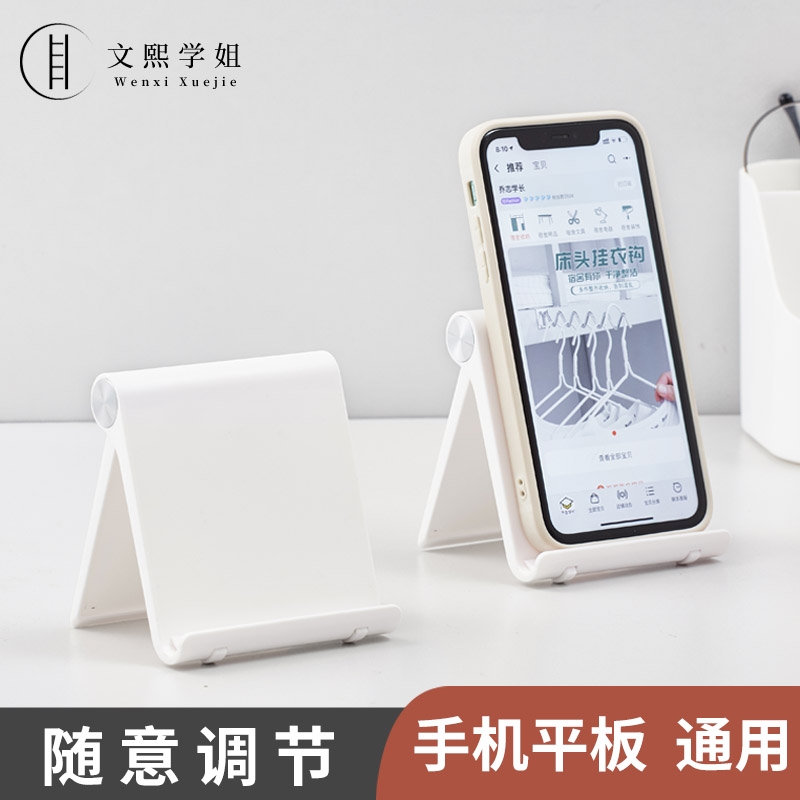 手机桌面支架便携ipad简易平板电脑架子折叠屏懒人手机座zj支撑架