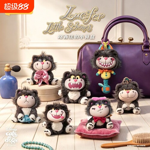 现货52TOYS路西法的小算盘系列毛绒盲盒可爱玩偶包包挂件礼物玩具