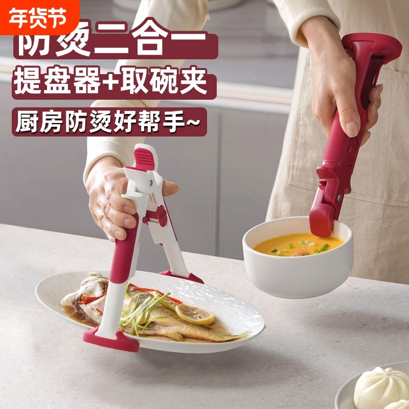 二合一防烫夹碗神器厨房取碗夹菜钳防滑提盘器烤盘蒸锅夹子盘子,厨房/烹饪用具,厨用取碗/盘夹,淘宝优惠券,粉丝福利购,淘宝优惠卷