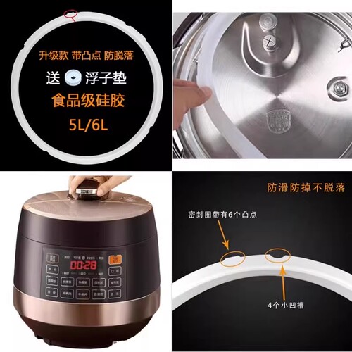 适用苏尔电压力锅SY-50YC9001Q/60YC8001Q密封圈胶圈高压锅5L6L