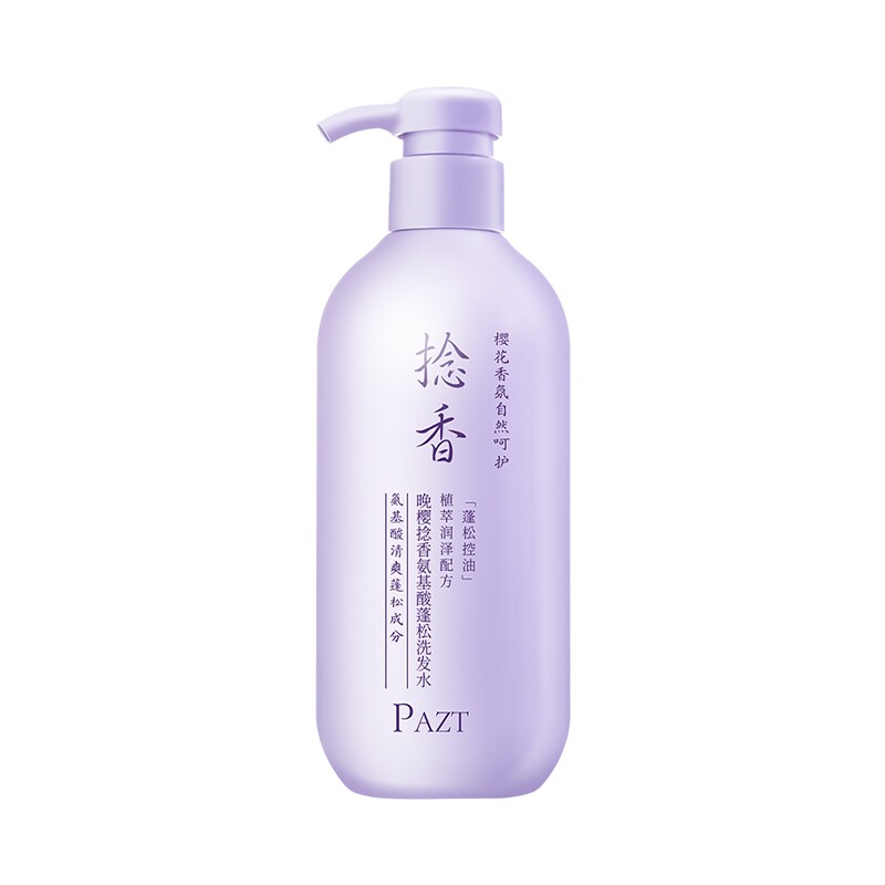 PAZT晚樱捻香氨基酸蓬松洗发水多规格