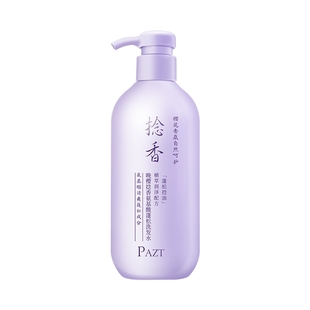 PAZT晚樱捻香氨基酸蓬松洗发水多规格