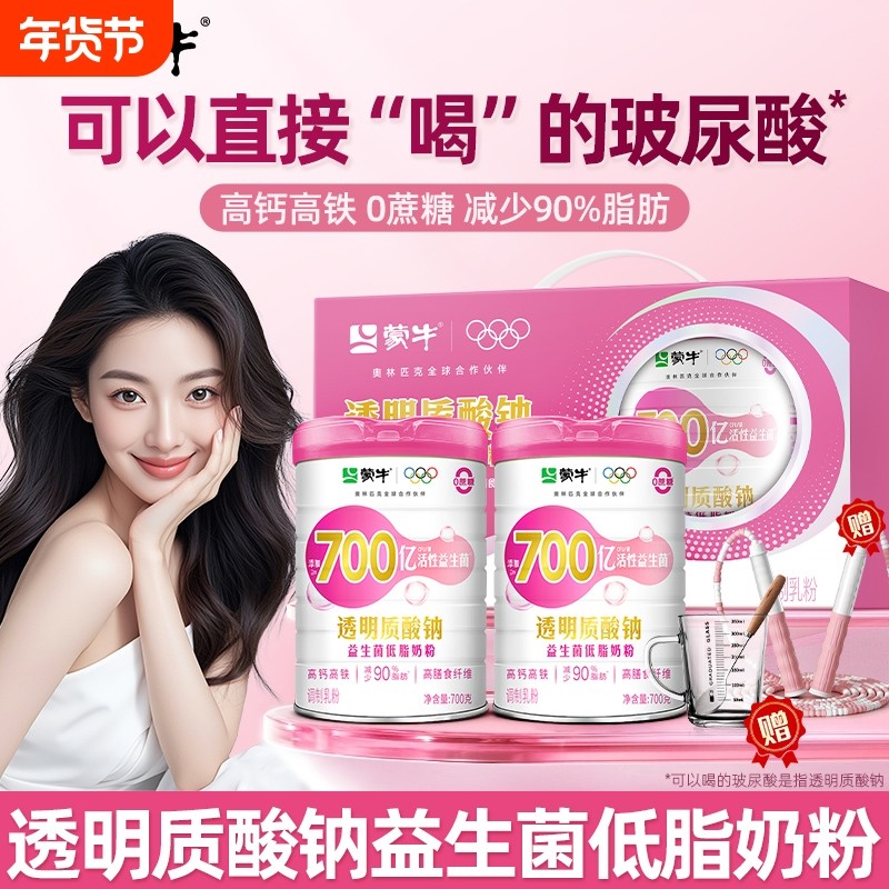 蒙牛女士奶粉高铁益生菌低脂女大学生营养官方正品旗舰店高钙脱脂,咖啡/麦片/冲饮,女士奶粉,淘宝优惠券,粉丝福利购,淘宝优惠卷