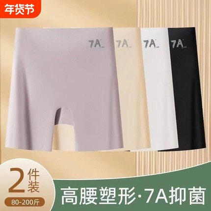 7A高腰无痕安全内裤女三合一防走光不卷边夏季冰丝收腹打底裤平角