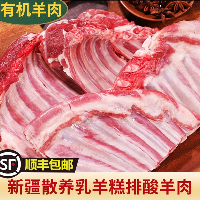 新疆羊肉新鲜羊排乳羔羊整只羊腿羊蝎子羊前腿后退整只羊礼盒装