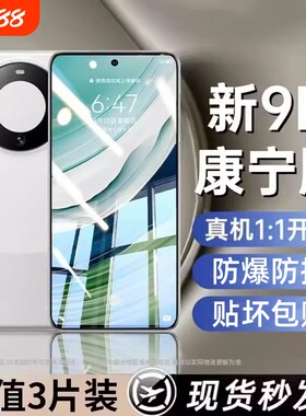 适用华为mate70/60/40/30钢化膜nova13/12/11/10/8/7/6手机膜5i/6se膜畅享70/60/50/20/10plus/9pro全屏麦芒