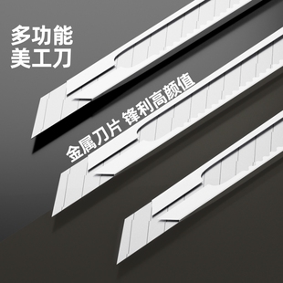 不锈钢美工刀批发加厚小号雕刻拆快递专用小刀不易刀片必备好物切割器拆封口打包透明胶带开箱神器封箱高颜值