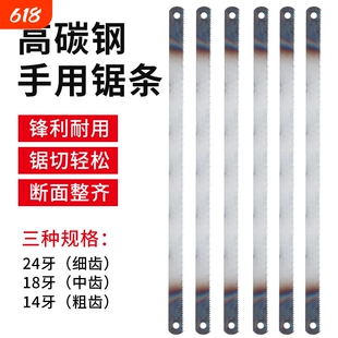钢锯片钢锯条超硬锯高锰钢木工切割手用钢锯加厚碳钢锯老式手工锯