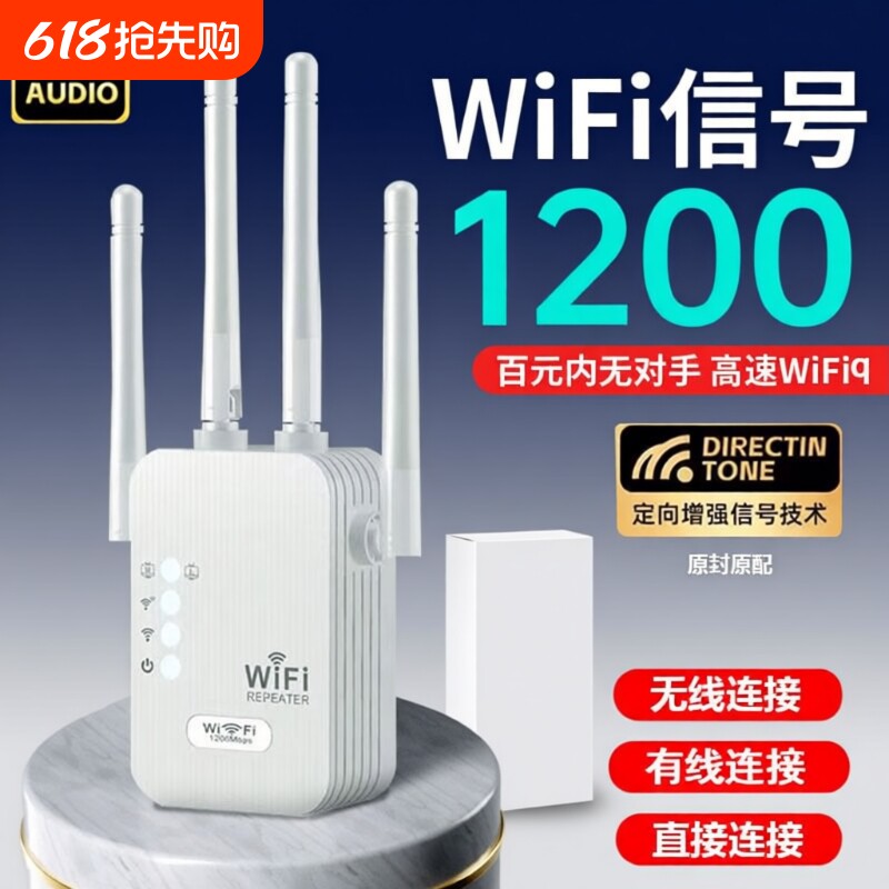 wifi信号增强放大器家用路由器双频加强扩展网络无线网桥接接收扩