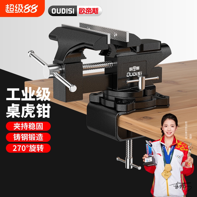 台钳工作台小型多功能重型台虎钳家用万向虎桌钳工业级夹具6寸4寸