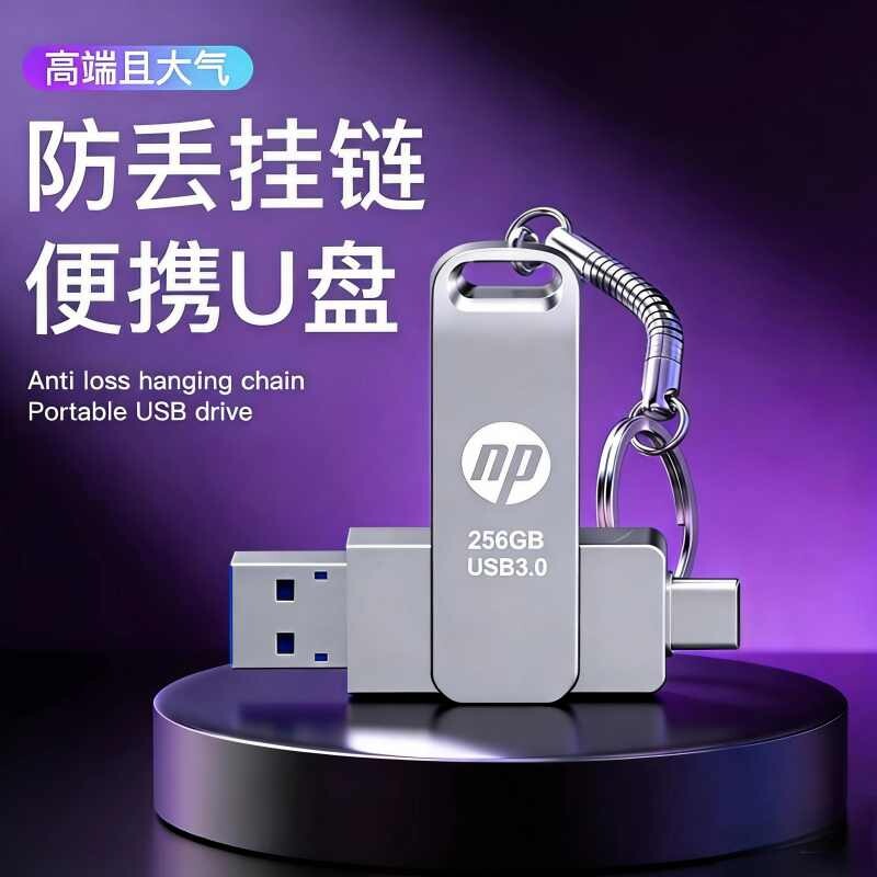 手机U盘typec双接口128g电脑两用3.0存储高速512g大