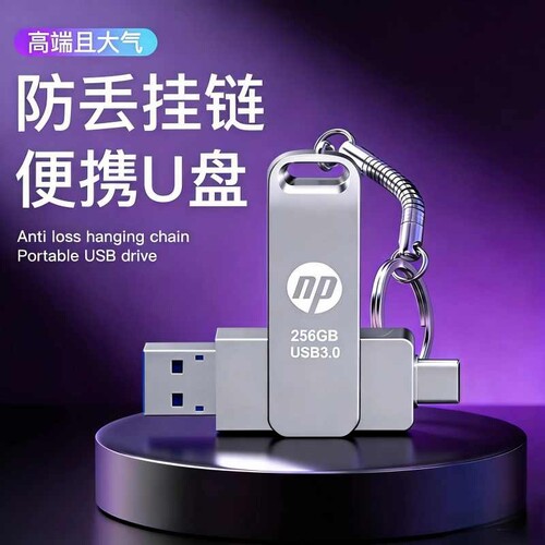 手机电脑两用高速u盘128GB