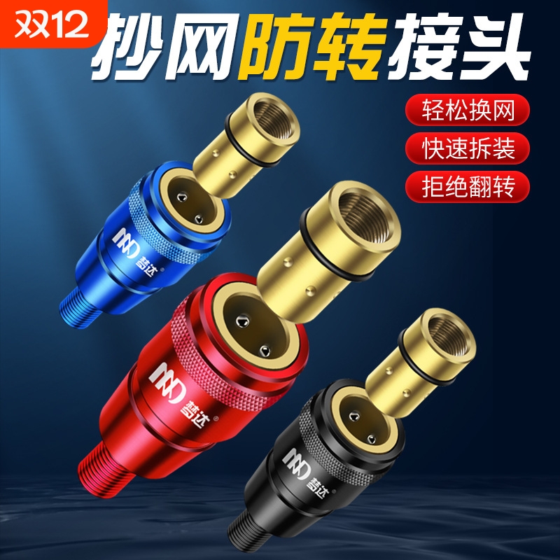 抄网快速连接器通用配件接头抄网头配件抄网竿防转接头抄网杆